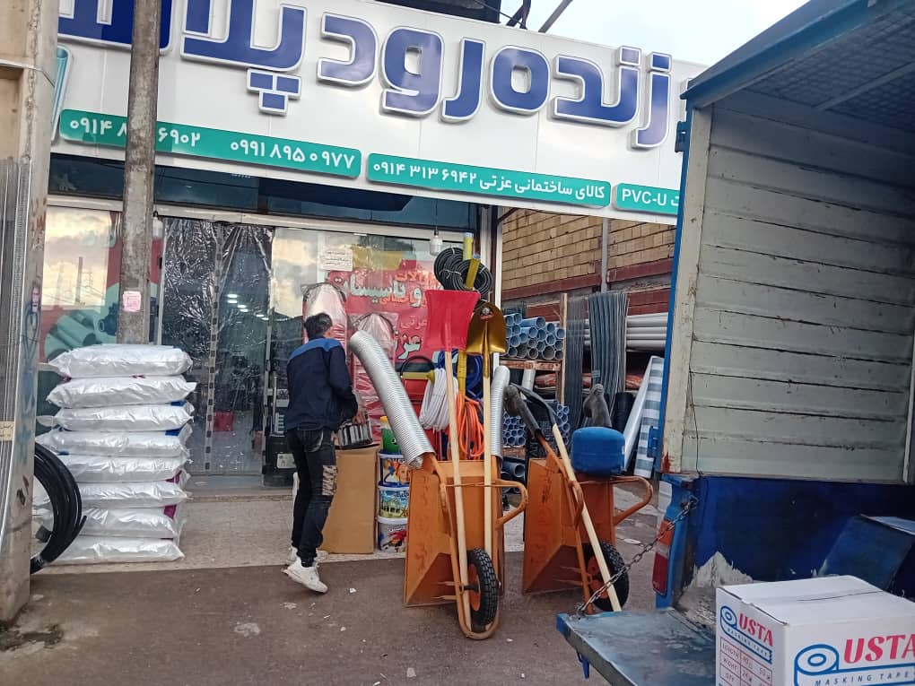 لوازم ساخت و ساز